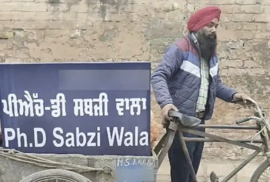 PhD सब्जी वाला : क्यों छोड़नी पड़ी नौकरी