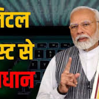 डिजिटल गिरफ्तारी से बचाव : 1700 से अधिक स्काइप आईडी और 60,000 व्हाट्सएप खाते ब्लॉक
