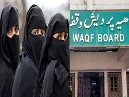 वक्फ (संशोधन) विधेयक, 2025: महिलाओं के विरासत के अधिकारों की सुरक्षा