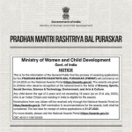 प्रधानमंत्री राष्ट्रीय बाल पुरस्कार के लिए आवेदन आमंत्रित