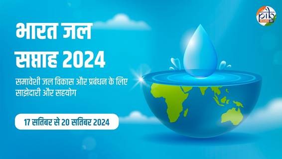 पृथ्वी पर उपलब्ध कुल जल का केवल 1% ही मानव उपयोग के लिए