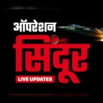 मोदी ने दिया था "ऑपरेशन सिंदूर " नाम