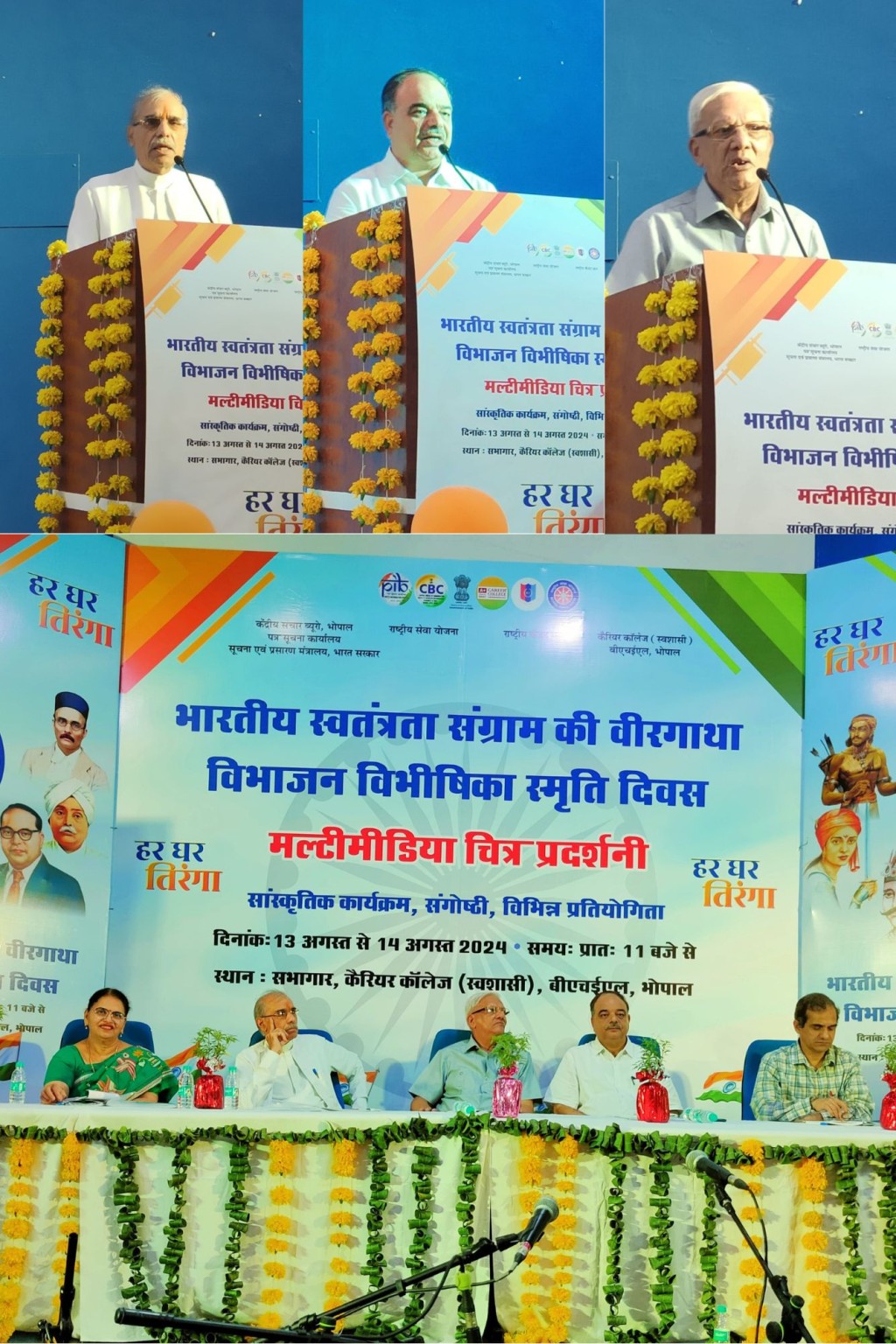 विभाजन के दंश को भुलाया नहीं जा सकता